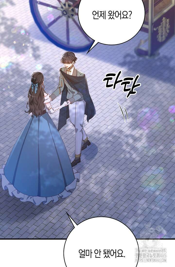 가시밭길을 꽃길로 바꾸는 법 67화 44