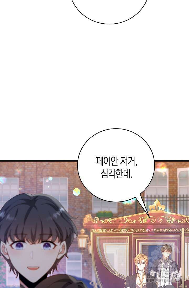 가시밭길을 꽃길로 바꾸는 법 67화 45