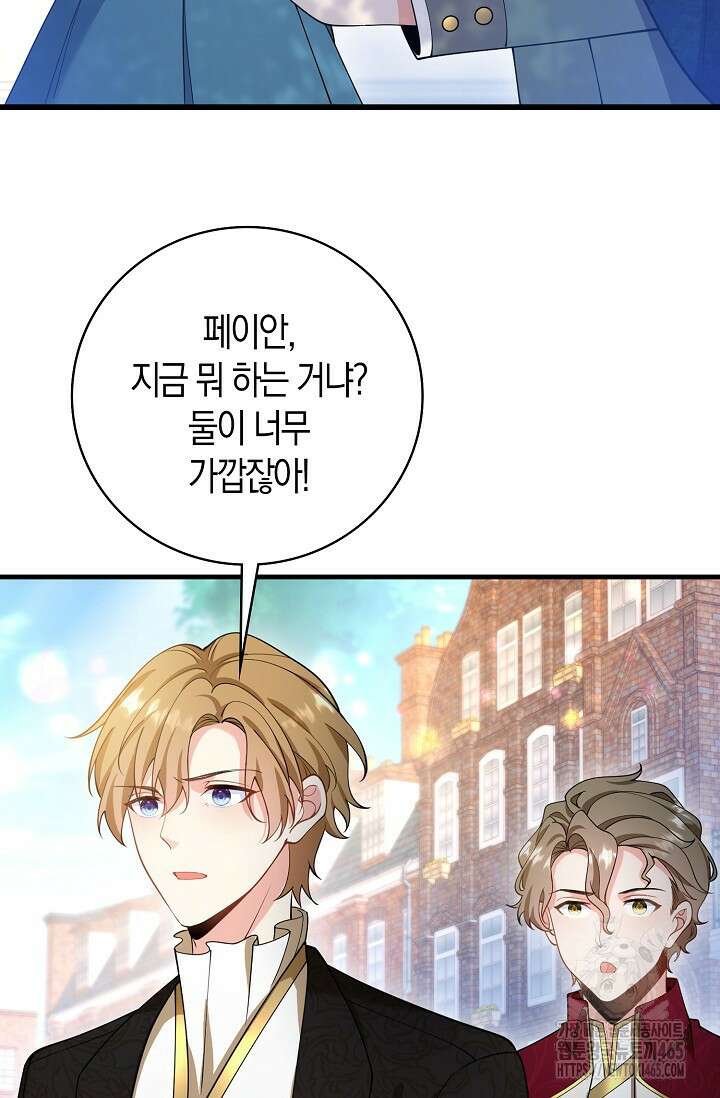 가시밭길을 꽃길로 바꾸는 법 67화 48