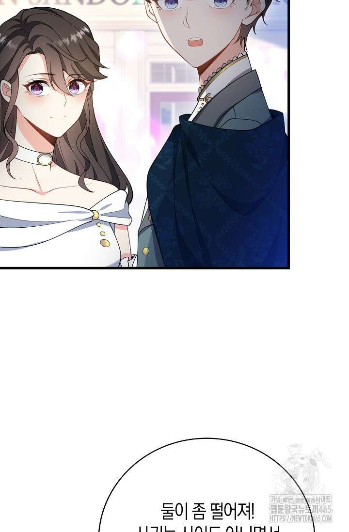 가시밭길을 꽃길로 바꾸는 법 67화 50