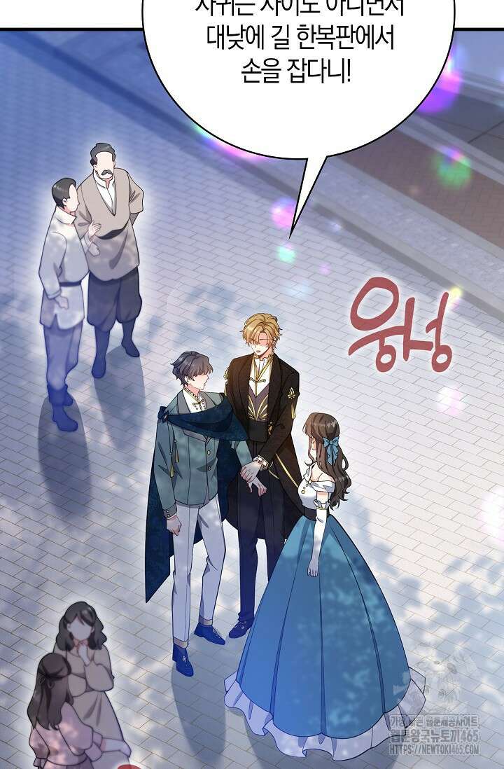 가시밭길을 꽃길로 바꾸는 법 67화 51