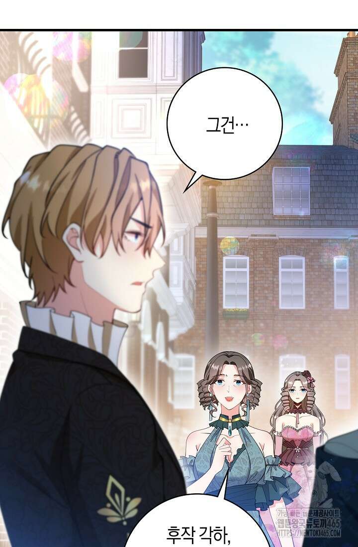가시밭길을 꽃길로 바꾸는 법 67화 59