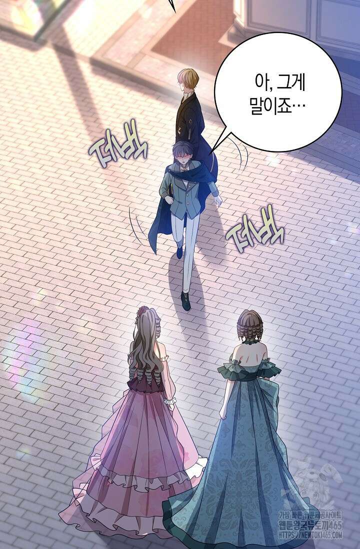 가시밭길을 꽃길로 바꾸는 법 67화 63