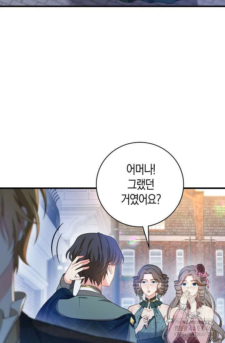 가시밭길을 꽃길로 바꾸는 법 67화 64