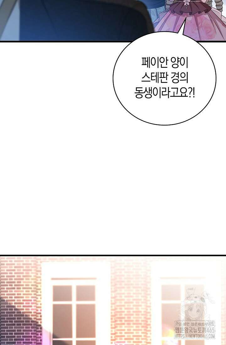가시밭길을 꽃길로 바꾸는 법 67화 65