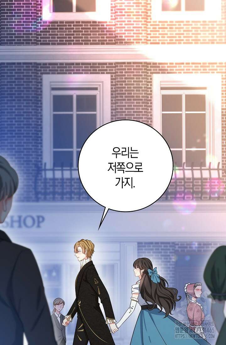 가시밭길을 꽃길로 바꾸는 법 67화 66