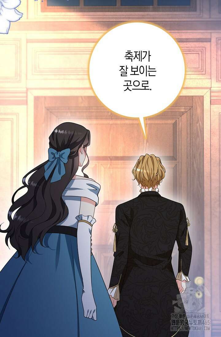 가시밭길을 꽃길로 바꾸는 법 67화 71