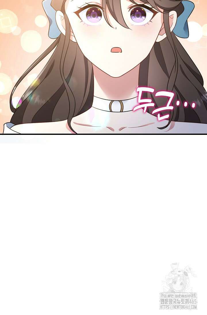 가시밭길을 꽃길로 바꾸는 법 67화 78