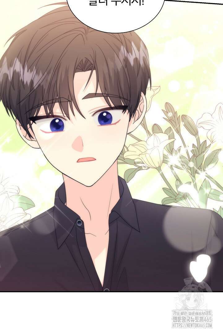 악역의 메리트 44화 10