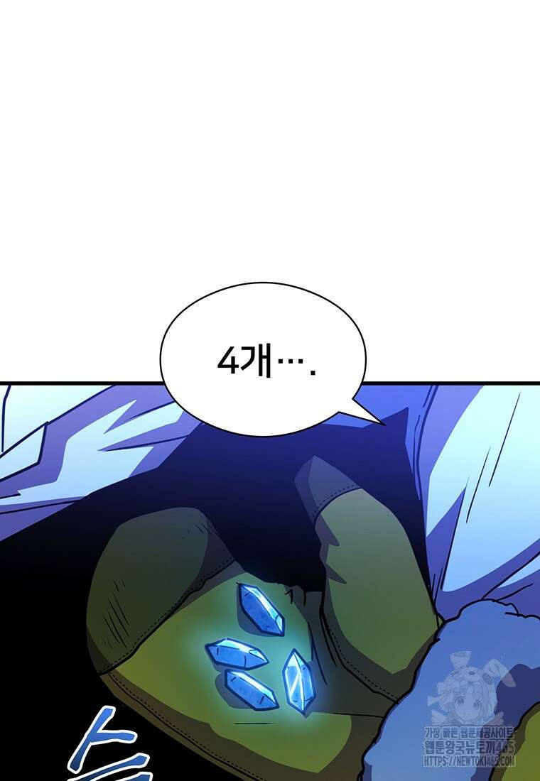 시간여행자 97화 3