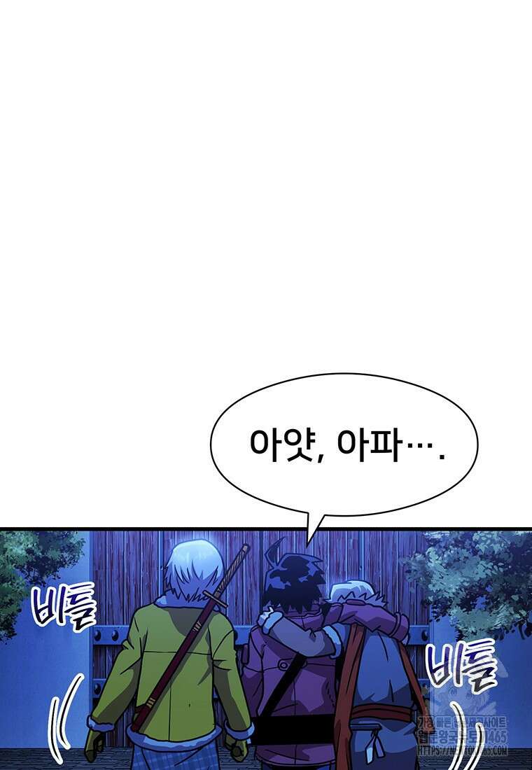 시간여행자 97화 10