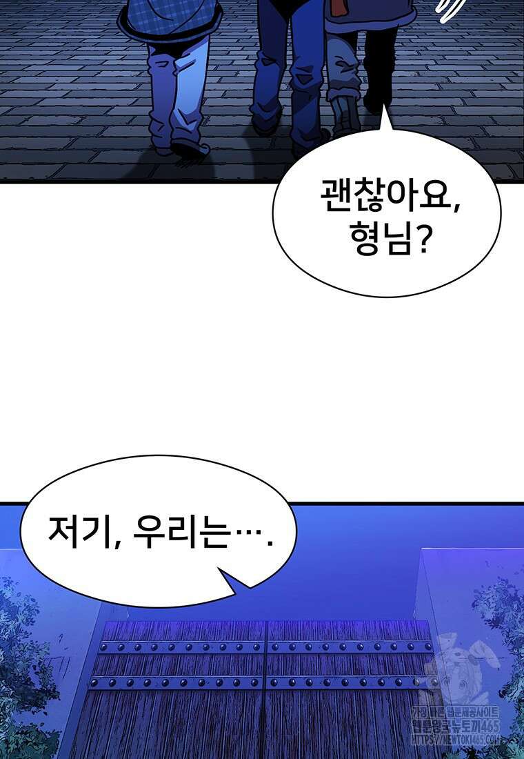 시간여행자 97화 11