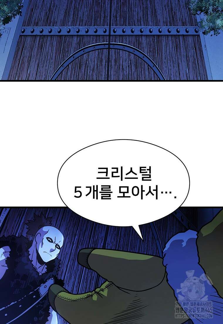 시간여행자 97화 12