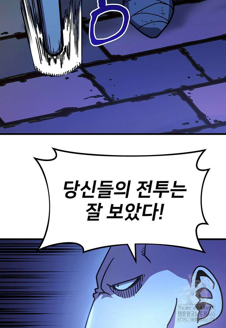 시간여행자 97화 14