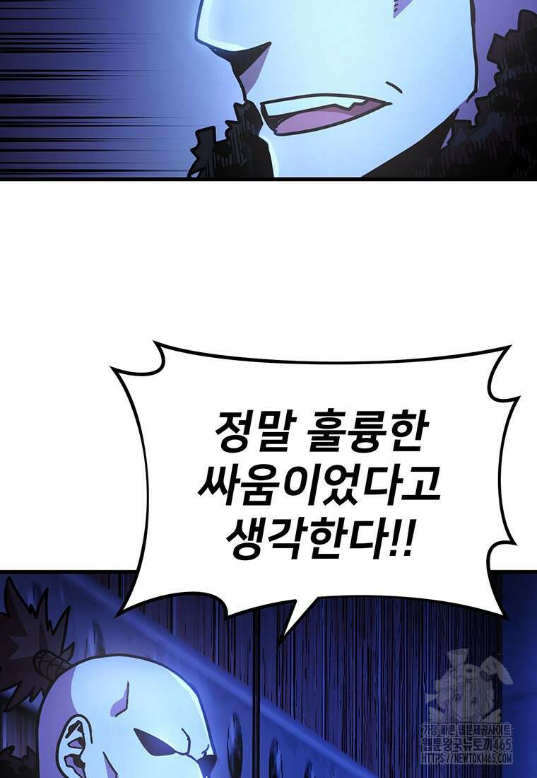 시간여행자 97화 15