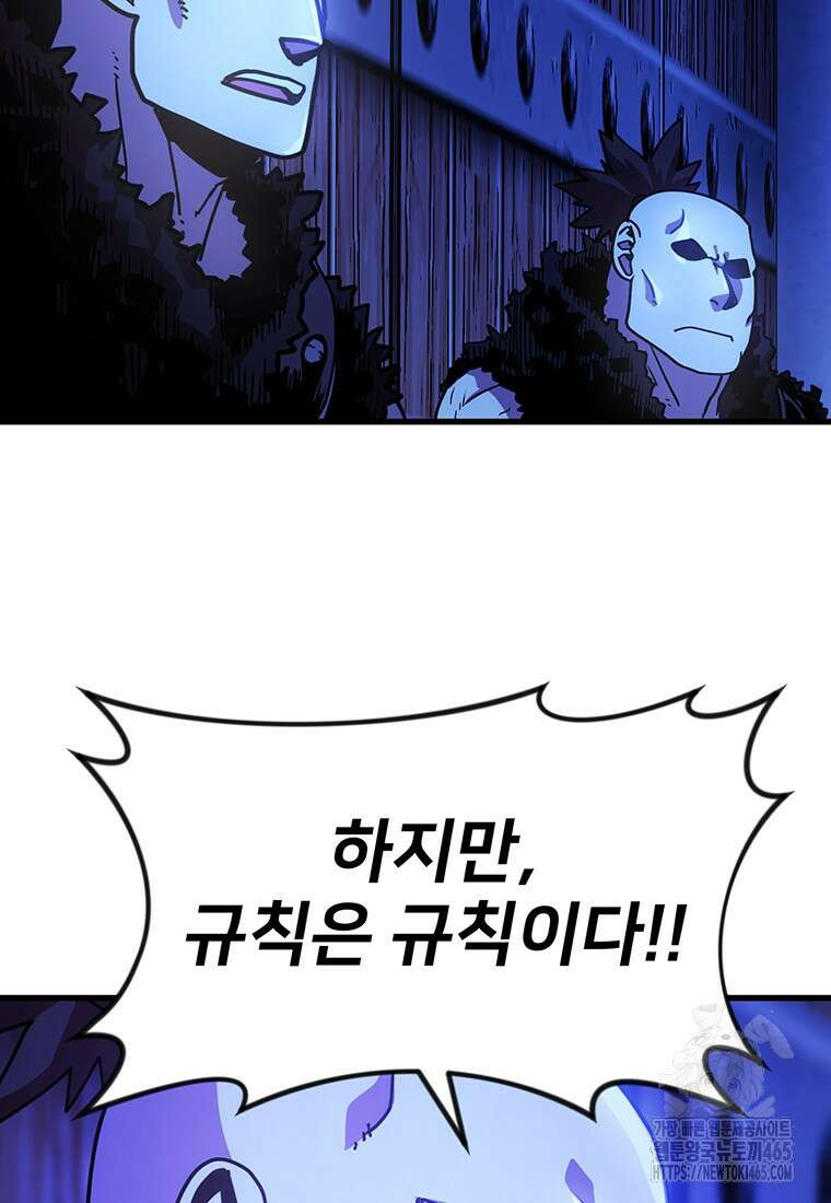 시간여행자 97화 16