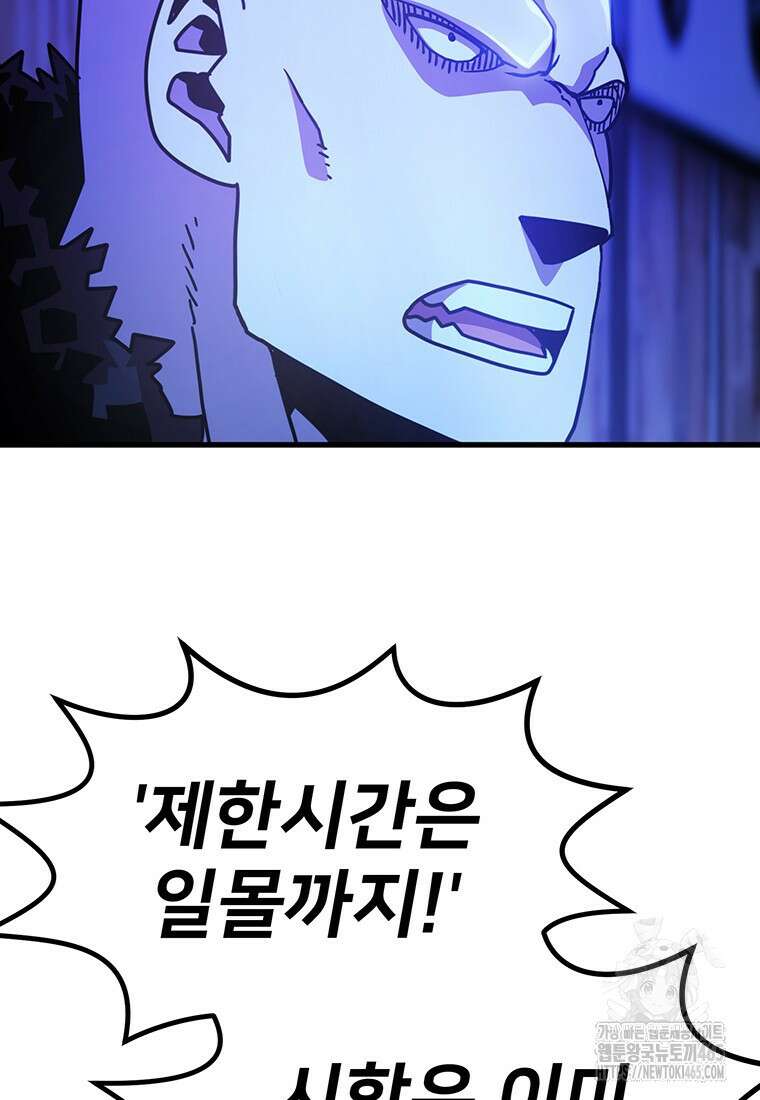 시간여행자 97화 17