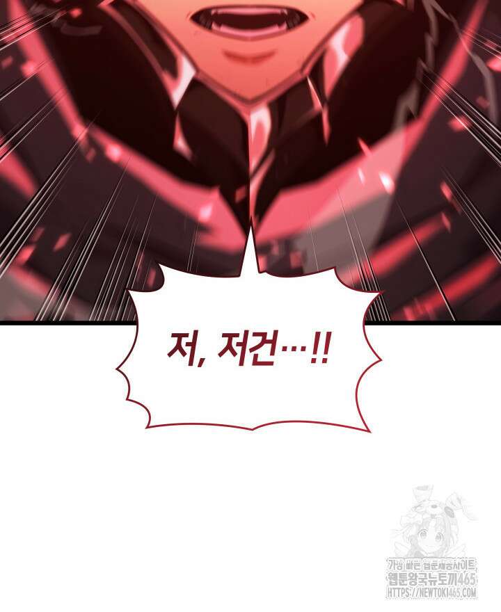 SSS급 랭커 회귀하다 131화 6