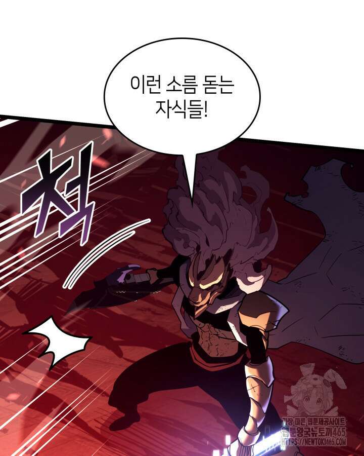 SSS급 랭커 회귀하다 131화 9