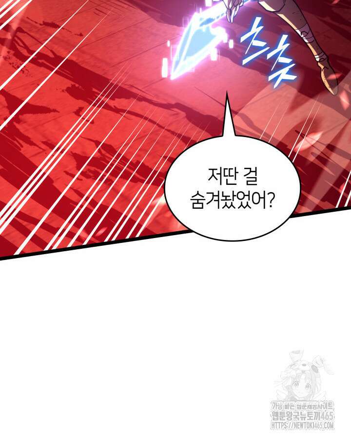 SSS급 랭커 회귀하다 131화 10