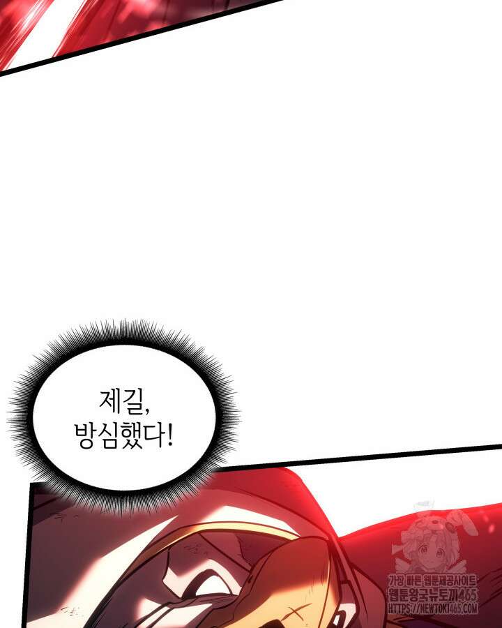 SSS급 랭커 회귀하다 131화 31