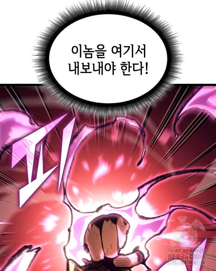SSS급 랭커 회귀하다 131화 42