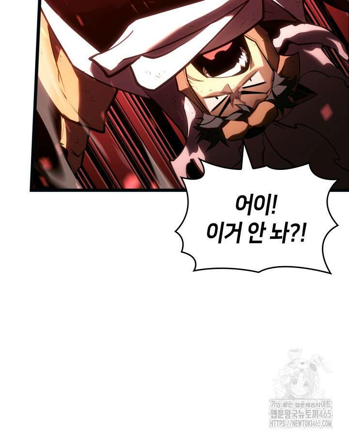 SSS급 랭커 회귀하다 131화 53