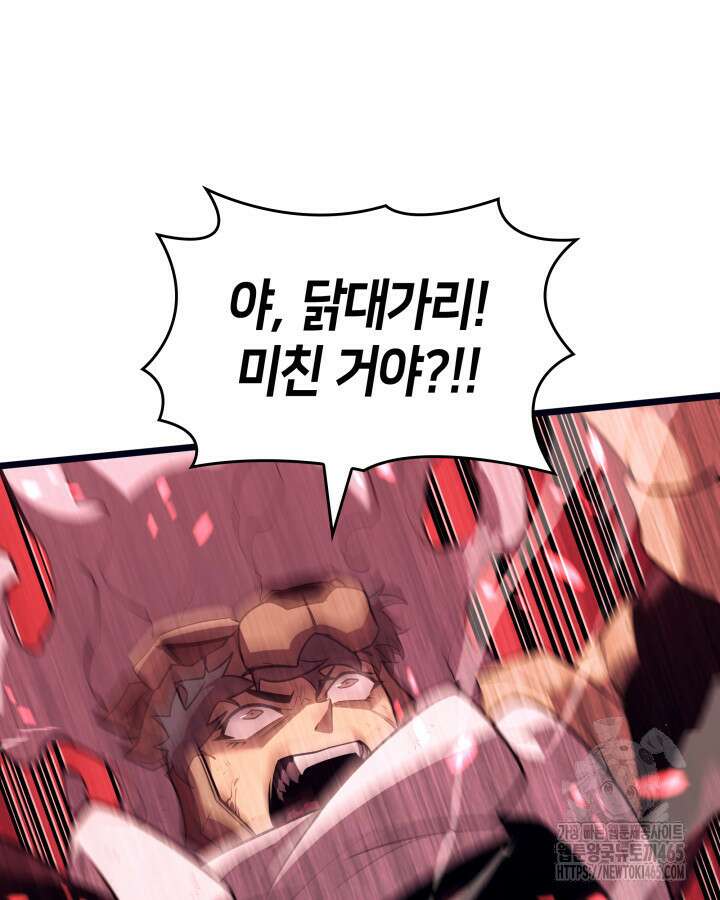 SSS급 랭커 회귀하다 131화 59