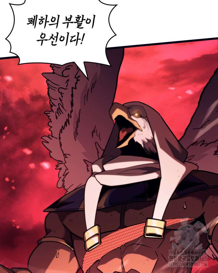 SSS급 랭커 회귀하다 131화 61