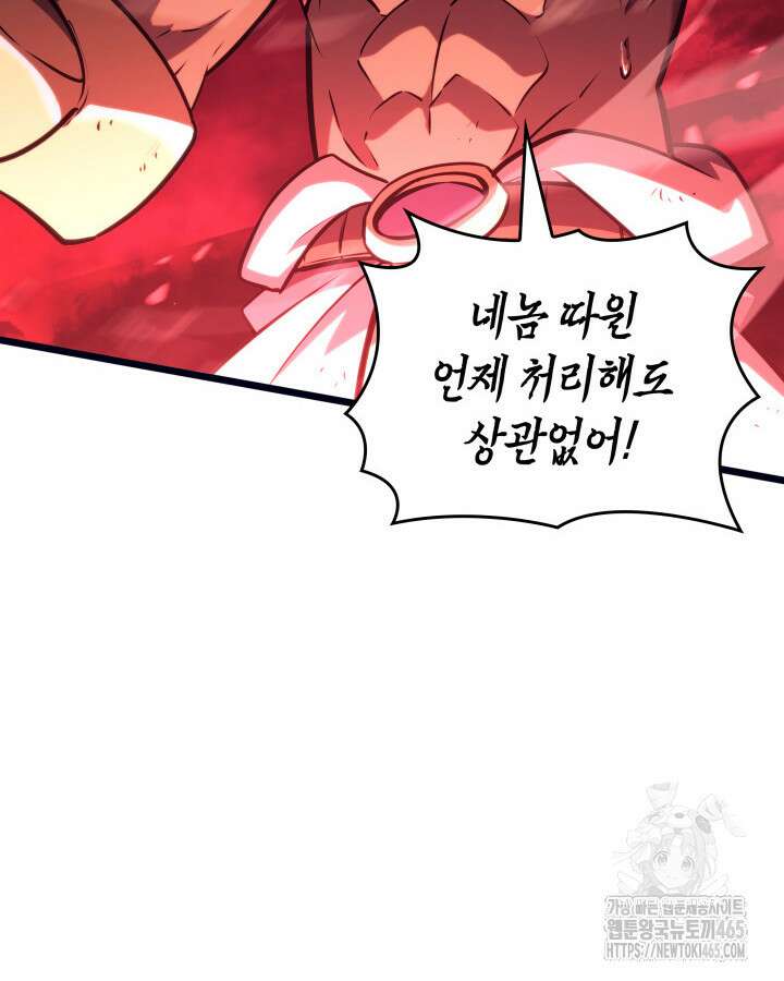 SSS급 랭커 회귀하다 131화 62