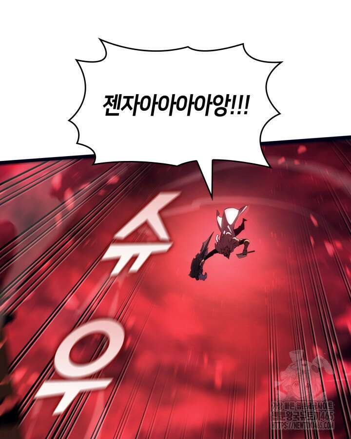 SSS급 랭커 회귀하다 131화 63