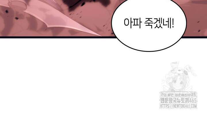 SSS급 랭커 회귀하다 131화 68