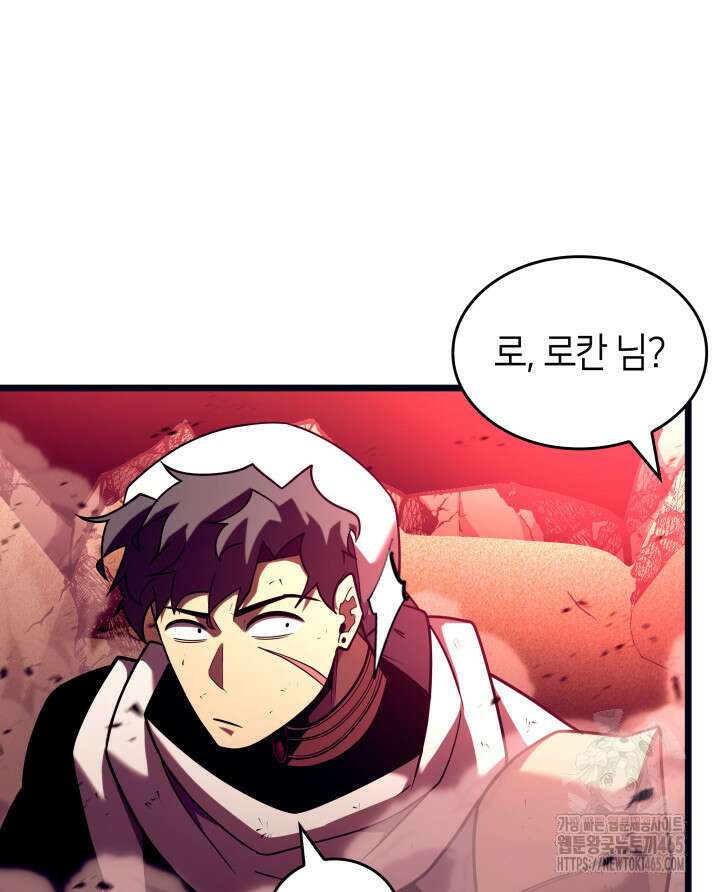 SSS급 랭커 회귀하다 131화 69