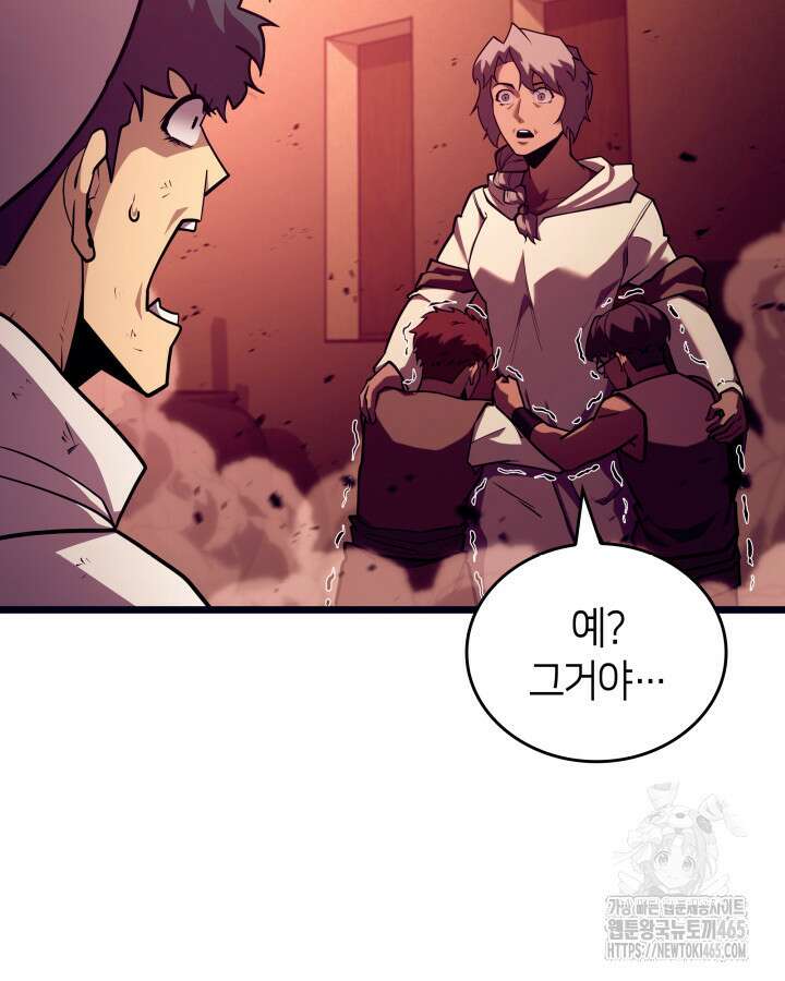 SSS급 랭커 회귀하다 131화 71