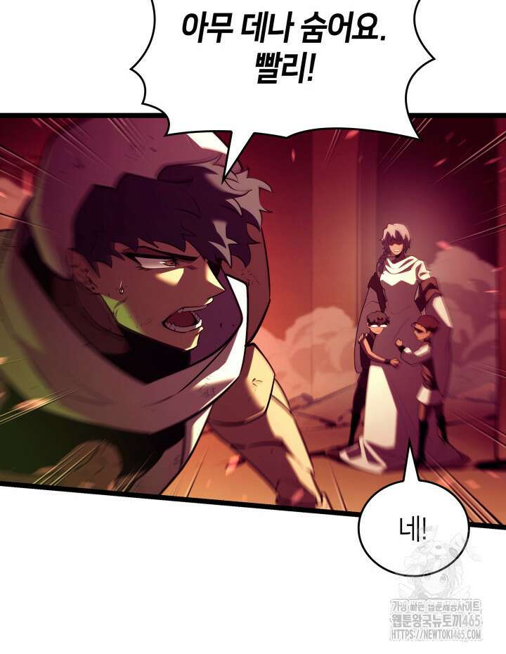 SSS급 랭커 회귀하다 131화 83