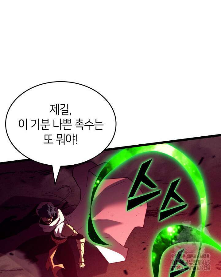 SSS급 랭커 회귀하다 131화 87