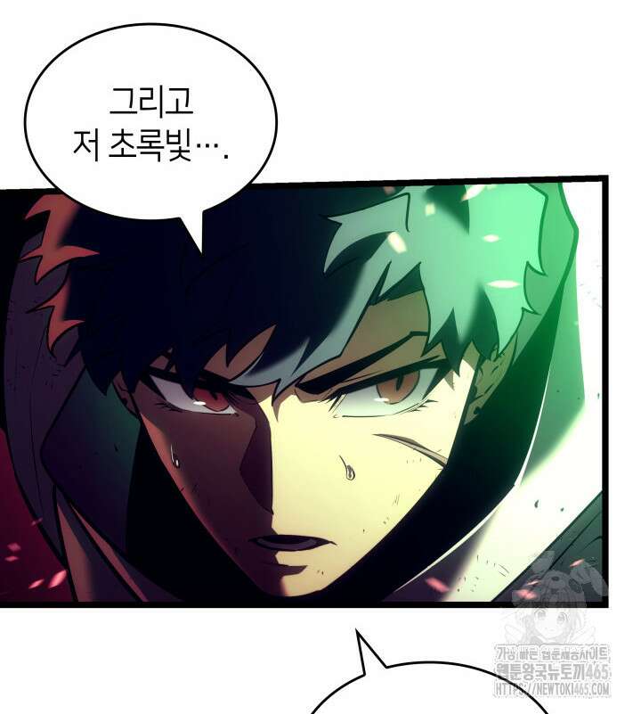 SSS급 랭커 회귀하다 131화 89