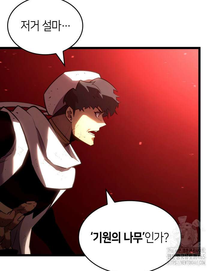 SSS급 랭커 회귀하다 131화 97