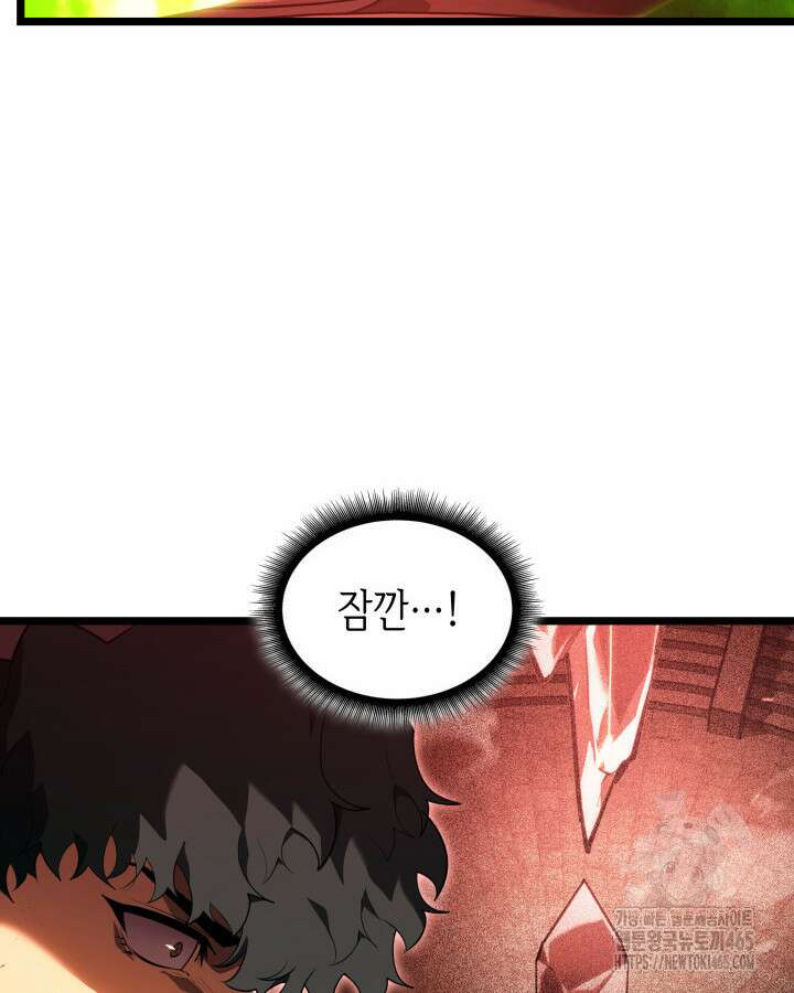 SSS급 랭커 회귀하다 131화 104