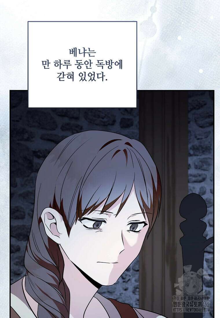 악녀는 두 번 산다 222화 4