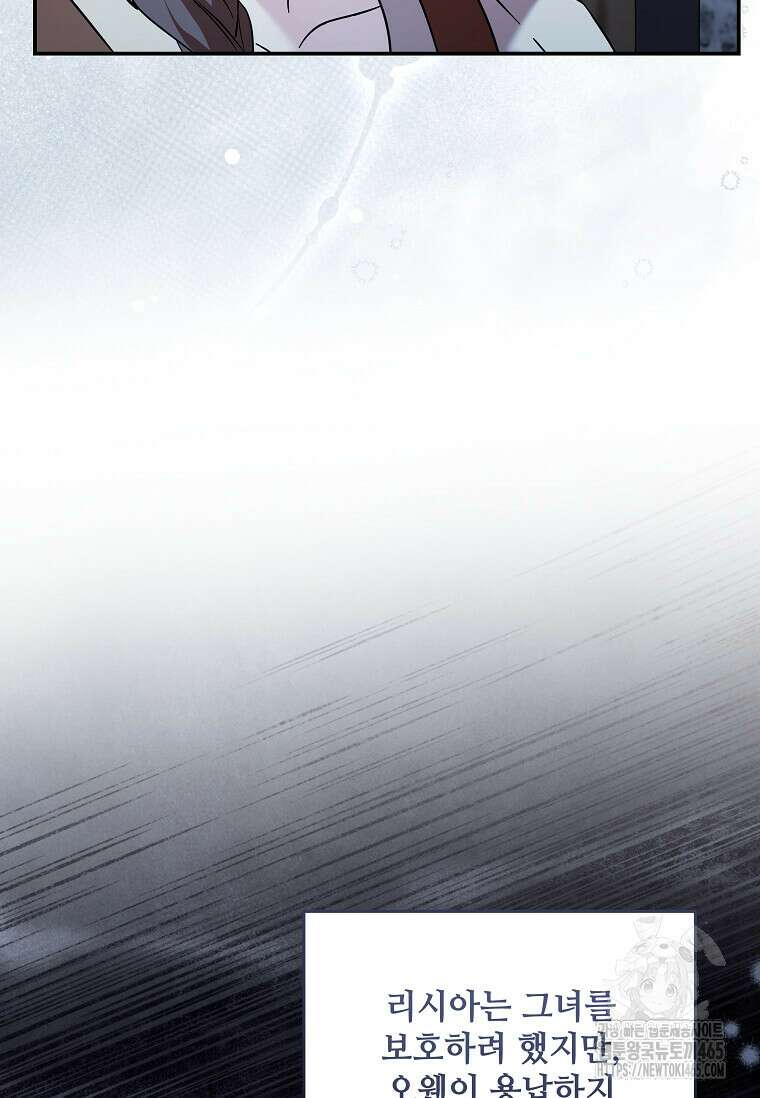 악녀는 두 번 산다 222화 5