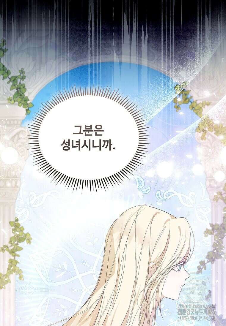악녀는 두 번 산다 222화 9