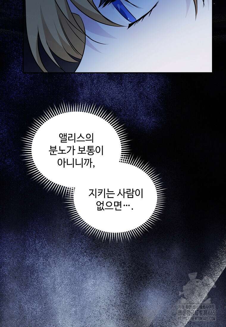 악녀는 두 번 산다 222화 18