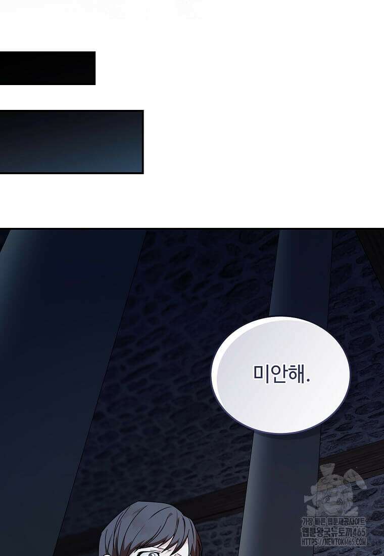 악녀는 두 번 산다 222화 20