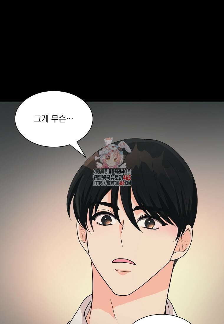 끌리는사이 24화 1