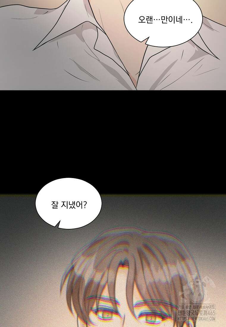 끌리는사이 24화 2