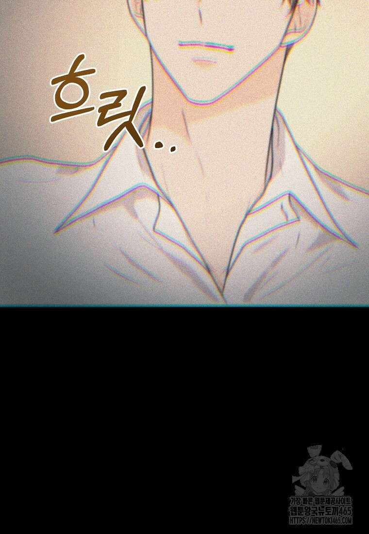끌리는사이 24화 3