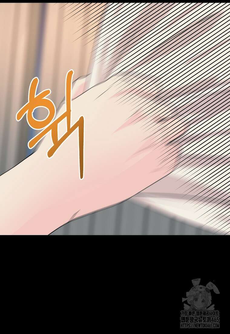 끌리는사이 24화 4