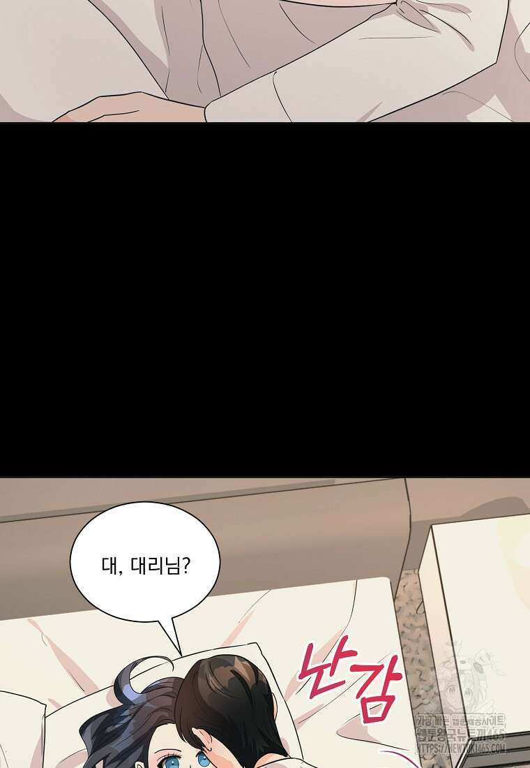 끌리는사이 24화 6