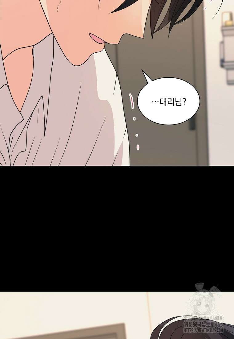 끌리는사이 24화 11